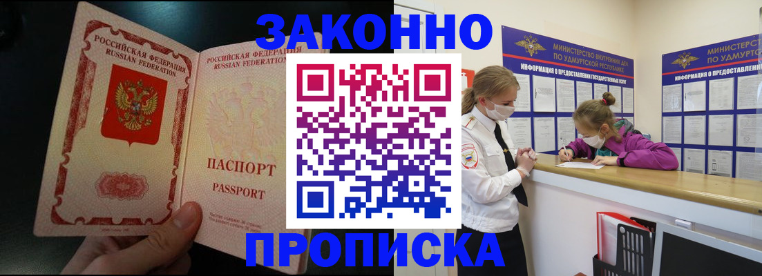 временная регистрация адрес в Альметьевске