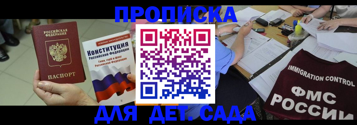 временная регистрация законно в Альметьевске