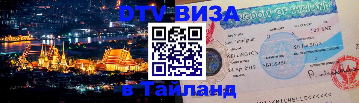 Оформление DTV визы под ключ: стоимость и тарифы, только загранпаспорт - 